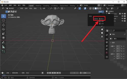 Blender原点怎么选择?Blender原点选择方法