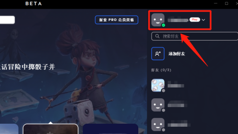 EA app如何改账号昵称？EA app改账号昵称的方法