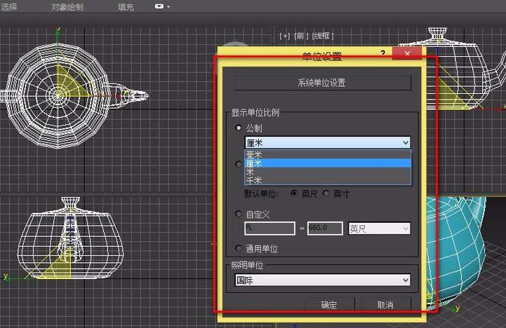 3dmax模型查看单位并修改单位的相关操作