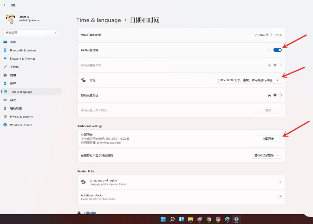 怎么设置windows11系统时间?win11设置24小时制的方法