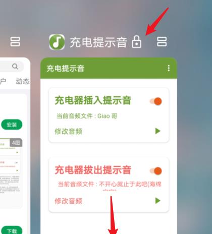 华为nova4手机充电提示音怎么改?nova4充电提示音更换设置方法