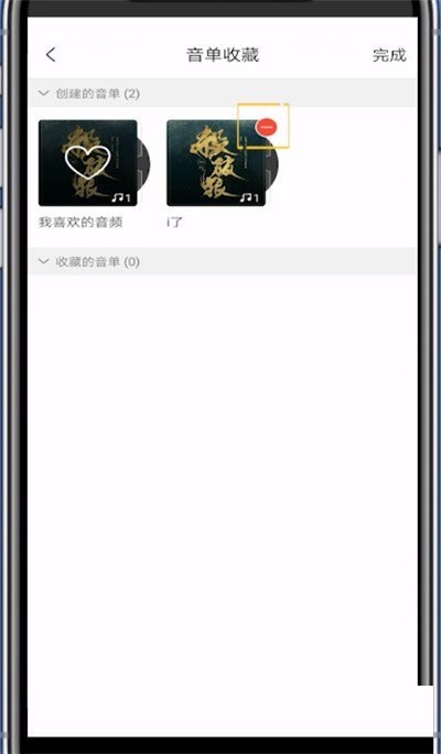猫耳fm怎么删除音单?猫耳fm删除音单方法