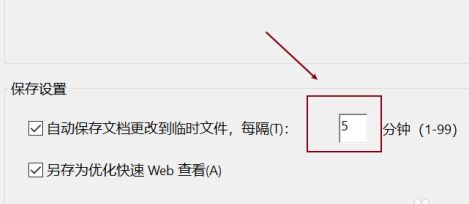 adobe reader pro dc如何设置文档保存时间？adobe reader pro dc设置文档保存时间的方法