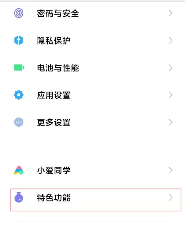 小米11手机分身如何关闭 小米11关闭手机分身的教程