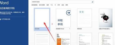 word2013设置多级项目符号列表的使用方法