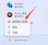 Win11系统如何取消登录密码？Win11取消登录密码方法教程