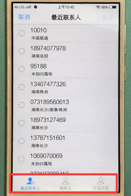 vivo手机设置黑名单的简单步骤