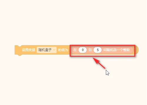 源码编辑器怎么设置变量为随机数?源码编辑器设置变量为随机数的方法