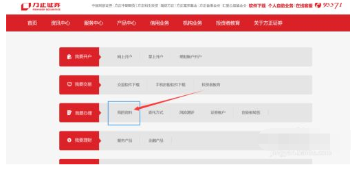 方正证券小方怎么注销?方正证券小方注销方法