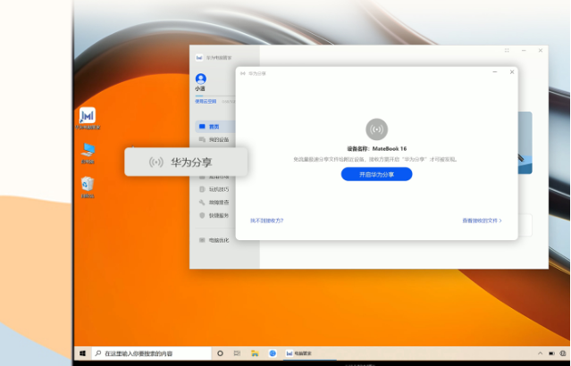 华为鸿蒙os无网络下手机电脑怎样互传?华为鸿蒙os无网络下手机电脑互传方法