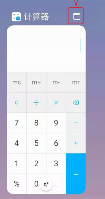 华为计算器怎么固定竖屏 华为计算器关闭自动旋转固定方法