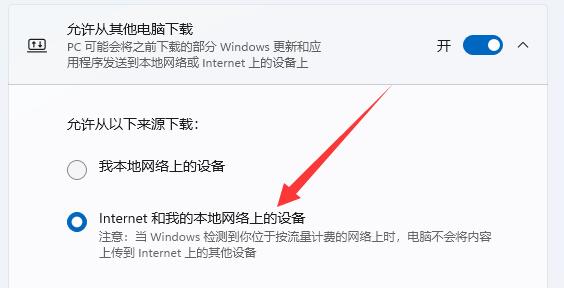 win11怎么提高下载速度?win11提高下载速度的方法