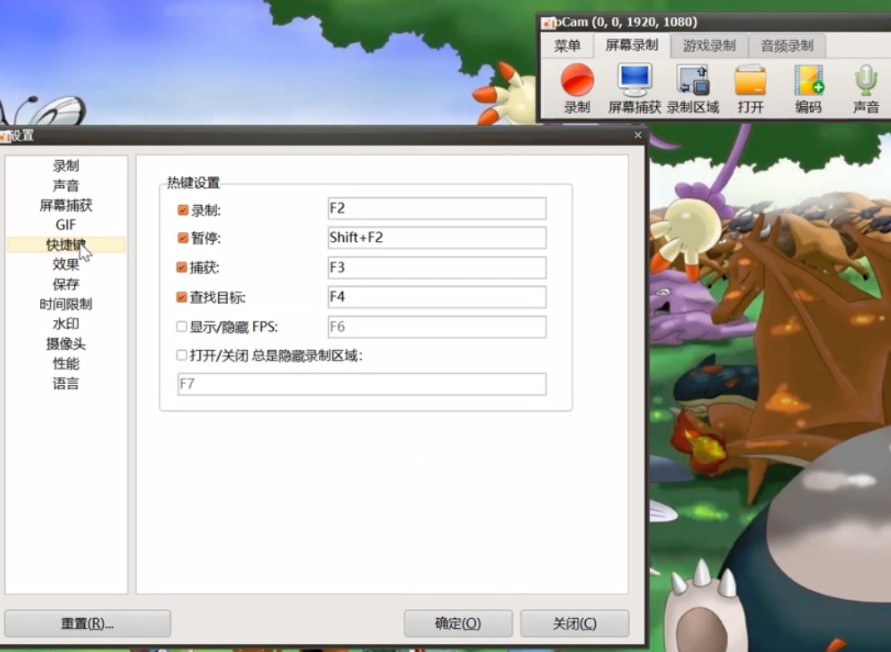 oCam(屏幕录像软件)如何设置录制和停止的热键?oCam(屏幕录像软件)设置录制和停止的热键方法