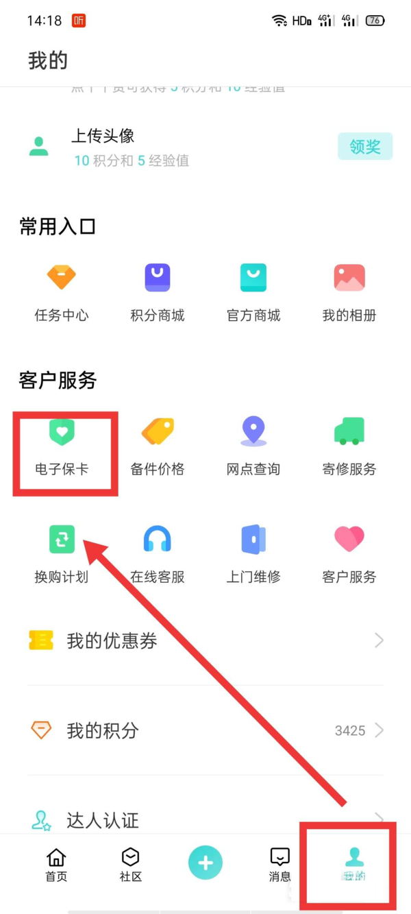 opporeno7如何查看激活日期?opporeno7查看激活日期的方法
