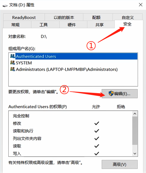 文件或目录损坏且无法读取的解决方法