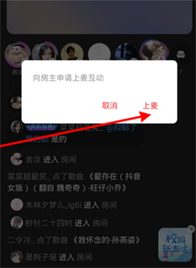 网易云音乐怎么开启k歌模式?网易云音乐开启k歌模式教程