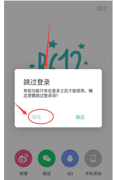 B612咔叽相机中正确注册账户的详细步骤