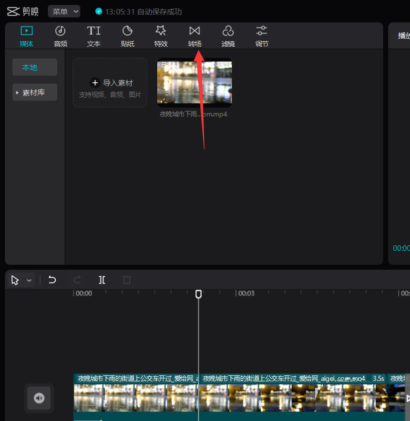 剪映如何添加泛白转场?剪映添加泛白转场教程