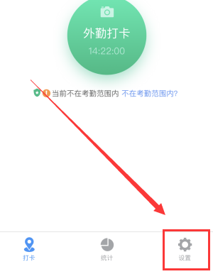 钉钉打卡人脸识别怎么设置取消关闭 钉钉打卡取消关闭人脸识别的方法