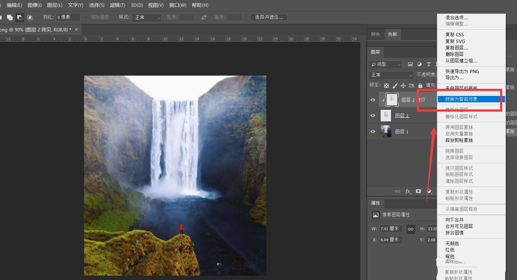 ps如何制做瀑布动画效果？ps制做瀑布动画效果具体方法