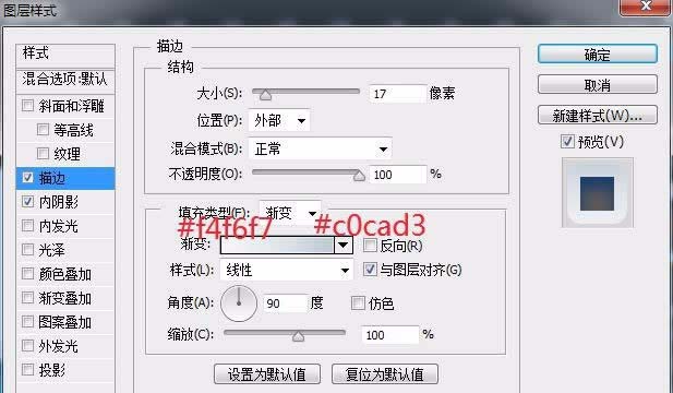 Photoshop设计立体滑动UI按钮的操作方法