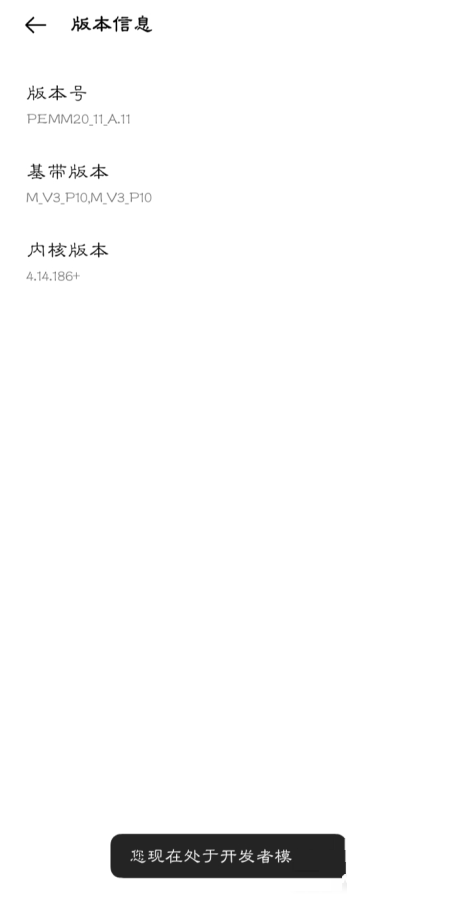 oppok9x如何进入开发模式?oppok9x进入开发模式的方法