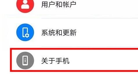 华为手机查看型号的操作教程
