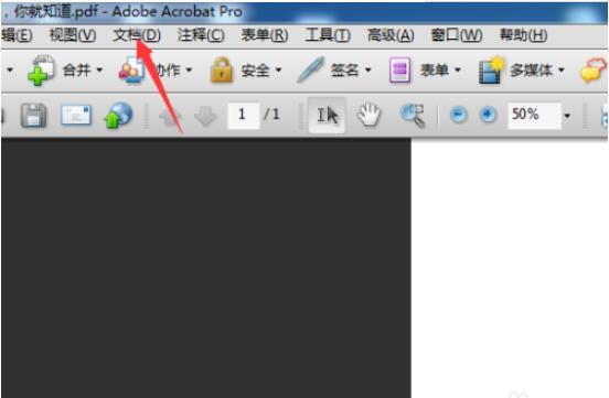 adobe reader如何去除水印? adobe reader删除水印方法