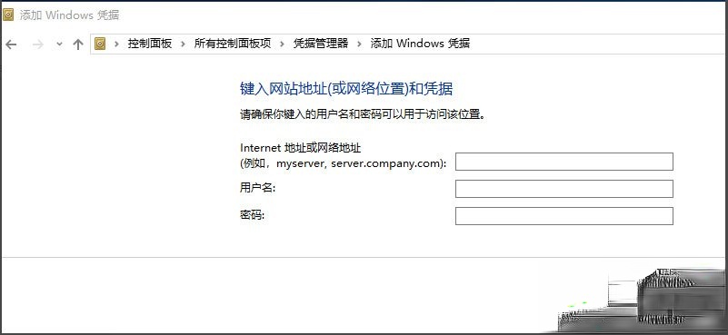 Win10未授予计算机上的请求登录类型