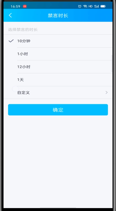 qq群主禁言一个人的操作教程