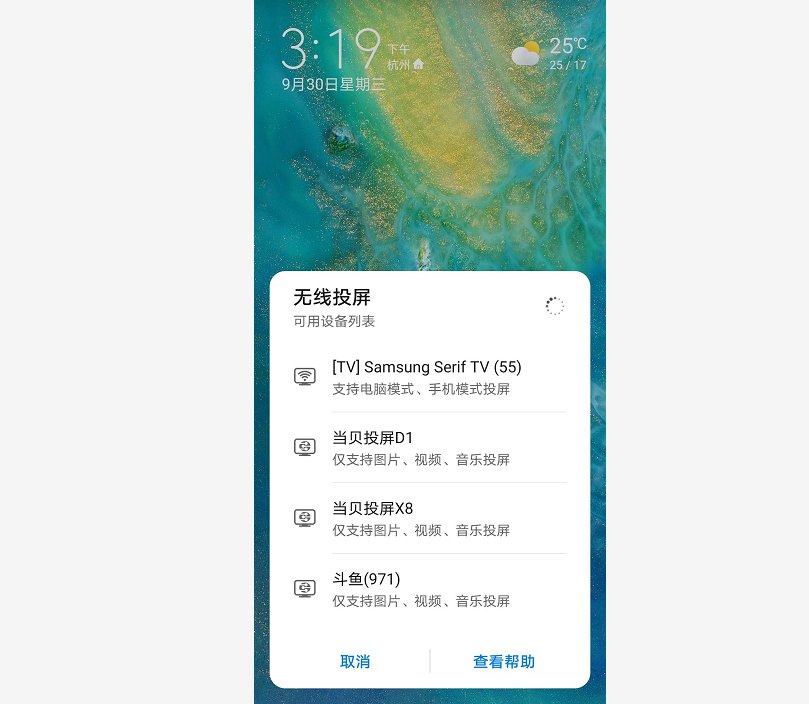 华为nova7怎么投屏到电视上 华为nova7投屏电视的详细步骤