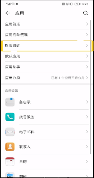 快手语音权限进行设置的简单操作教程