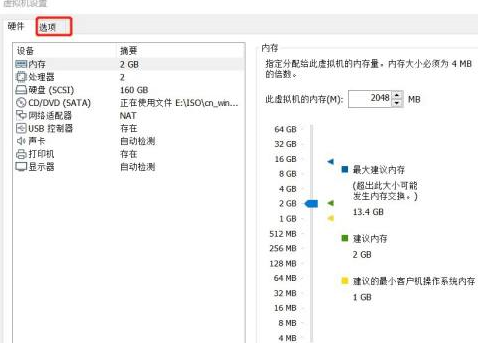 VMware Workstation怎么加密虚拟机？VMware Workstation加密虚拟机的方法