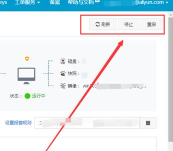 阿里云远程连接不了怎么办?阿里云远程连接不上的解决教程(3)