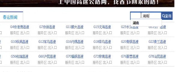 百度浏览器中查询高速实时路况的操作方法
