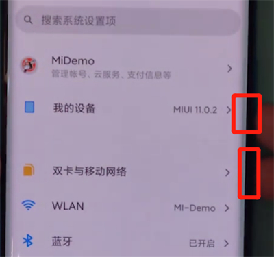 小米cc9pro中截长图的方法步骤
