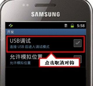 Samsung Kies3连接三星手机的详细步骤