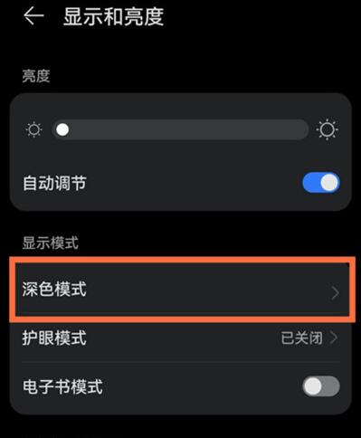 手机淘宝怎么打开夜间模式?手机淘宝夜间模式打开方法