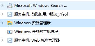 Win11任务栏一直转圈圈怎么办？Win11任务栏一直转圈圈解决办法
