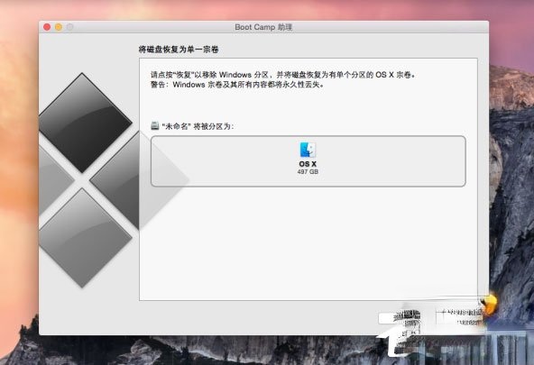 苹果电脑双系统怎么删除Windows系统?(5)