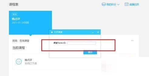 腾讯课堂怎么观看课程?腾讯课堂观看课程方法