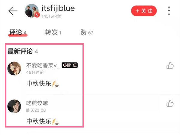 网易云在哪里看别人评论记录?网易云音乐别人评论记录查看方法