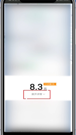 高德打车怎么查看费用记录?高德打车查看费用记录教程