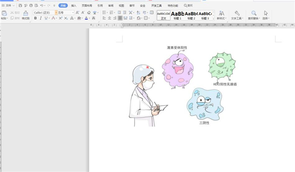 Word如何插图不超出边框 Word插图不超出边框方法