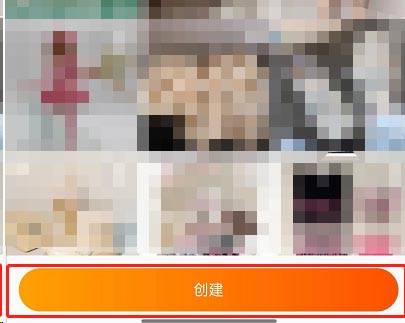 淘宝怎么创建心愿清单？淘宝创建心愿清单教程