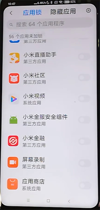 红米k30pro怎么打开隐藏应用?红米打开隐藏应用的方法