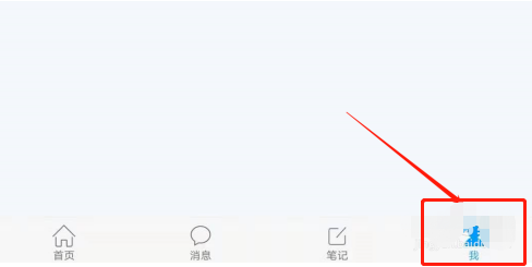 学习通怎么开启消息免打扰？学习通开启消息免打扰教程