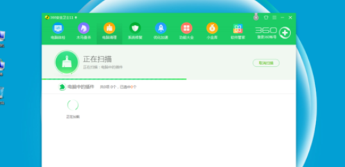 360安全卫士清理插件的具体步骤