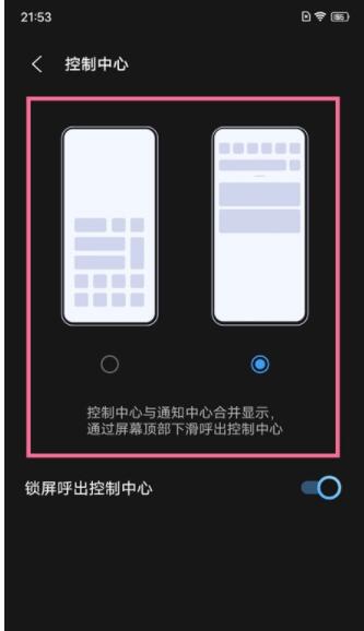 vivox60pro通知栏怎么下拉 vivox60pro设置控制中心步骤