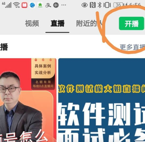 微信直播怎样设置王者荣耀 微信直播王者荣耀设置教程